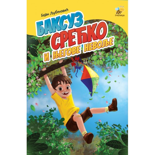 Baksuz Srećko i njegove nevolje