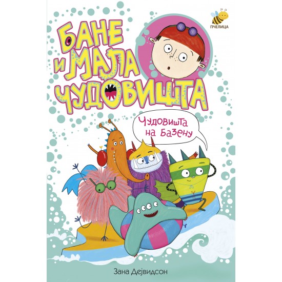 Bane i mala čudovišta na bazenu