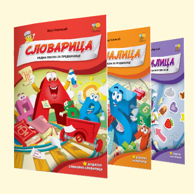 Školica za mališane