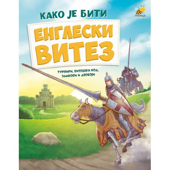 Kako je biti engleski vitez Kako je biti engleski vitez