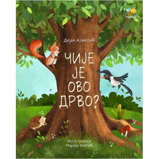 Čije je ovo drvo?