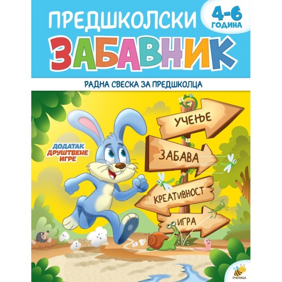 Predškolski zabavnik 4-6 godina