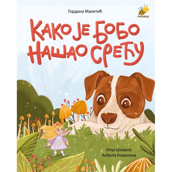 Kako je Bobo našao sreću
