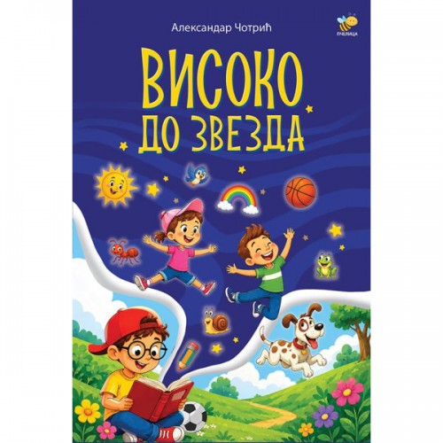 Visoko do zvezda