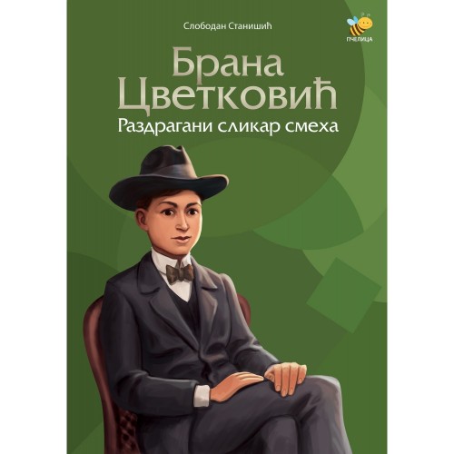 Brana Cvetković - Razdragani slikar smeha