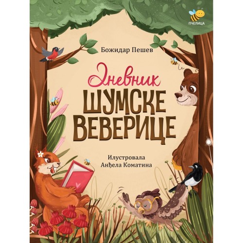 Dnevnik šumske veverice