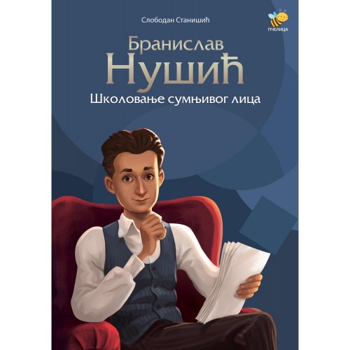 Branislav Nušić - Školovanje sumnjivog lica