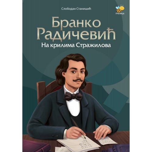 Branko Radičević - Na krilima Stražilova