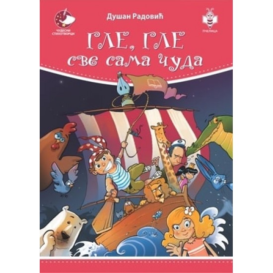 Gle, gle, sve sama čuda