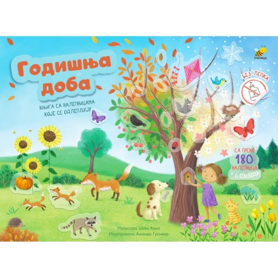 Knjige sa nalepnicama - Godišnja doba