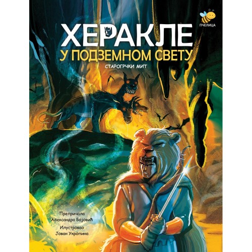 Herakle u podzemnom svetu - novo