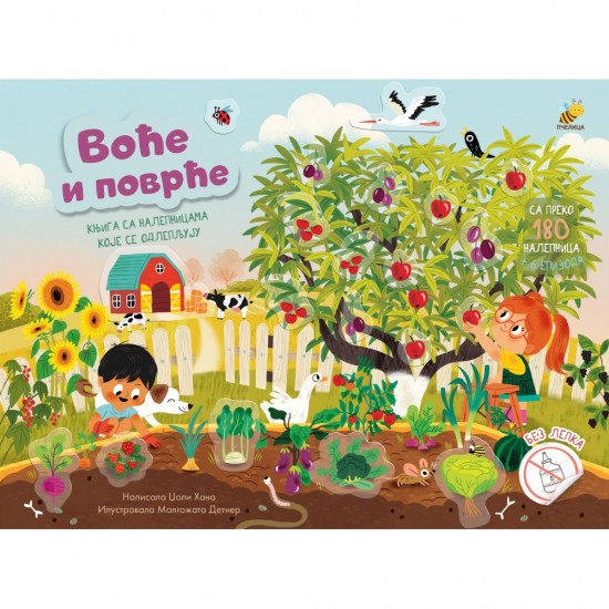Knjige sa nalepnicama - Voće i povrće