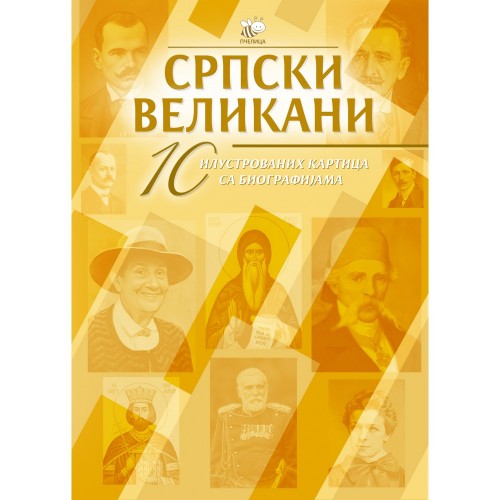Srpski velikani 4. kolo (komplet): 10 ilustrovanih kartica sa biografijama