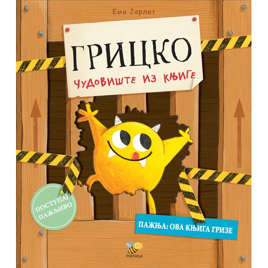 GRICKO, čudovište iz knjige GRICKO, čudovište iz knjige