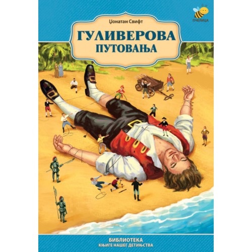 Guliverova putovanja