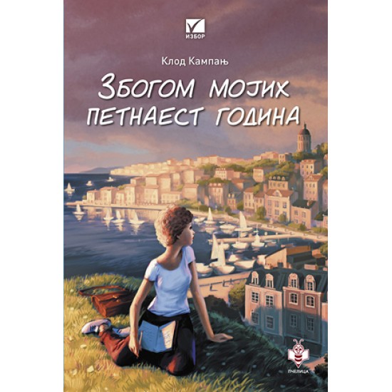 Zbogom mojih petnaest godina