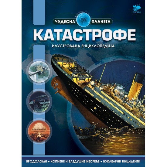 Katastrofe - Čudesna planeta