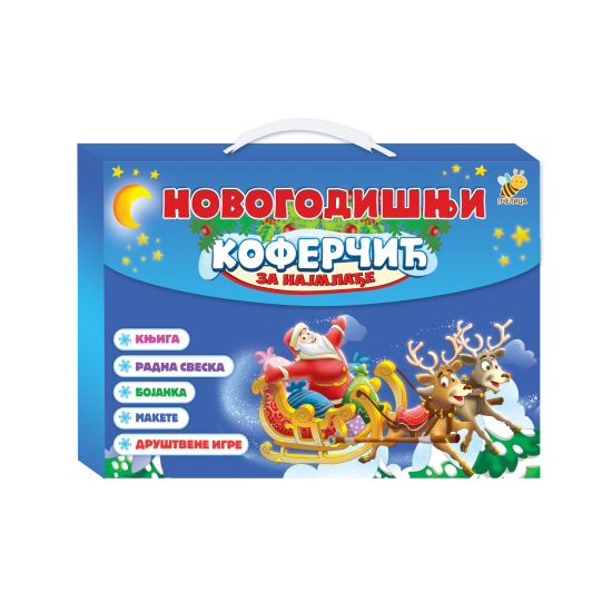 Novogodišnji koferčić