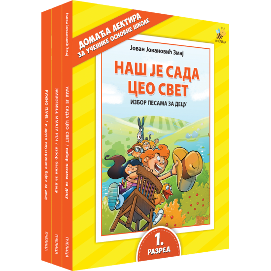 Lektira za 1. razred osnovne škole Lektira za 1. razred osnovne škole
