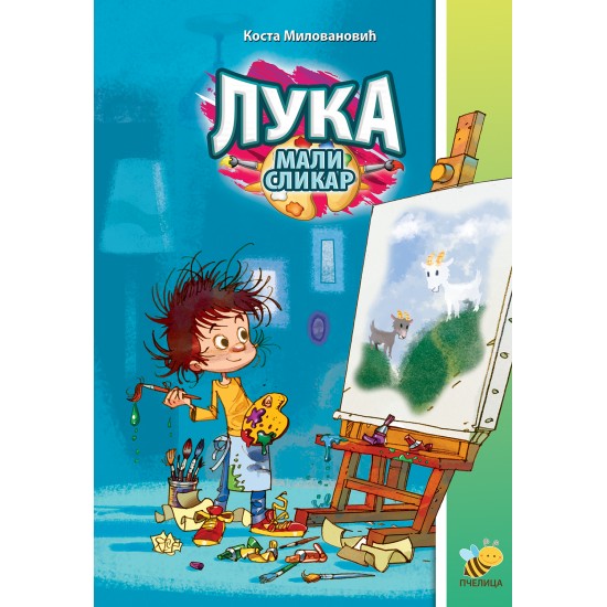 Luka, mali slikar Luka, mali slikar