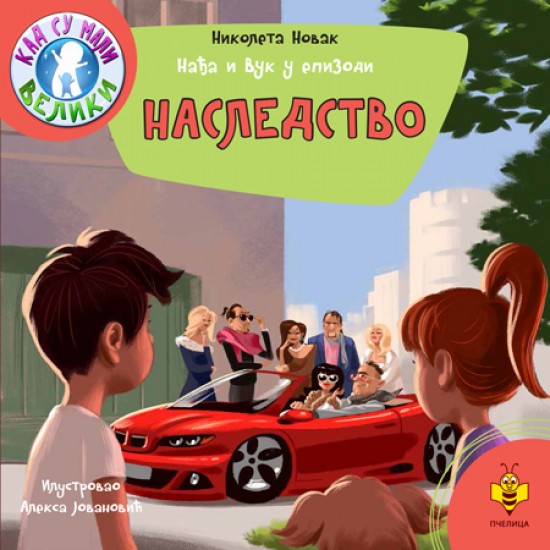 Nađa i Vuk u epizodi NASLEDSTVO Nađa i Vuk u epizodi NASLEDSTVO