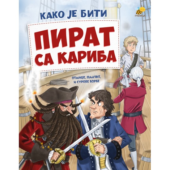 Kako je biti pirat sa Kariba Kako je biti pirat sa Kariba