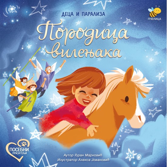 Porodica vilenjaka – deca i paraliza