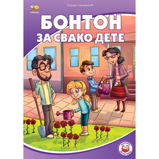 Bonton za svako dete