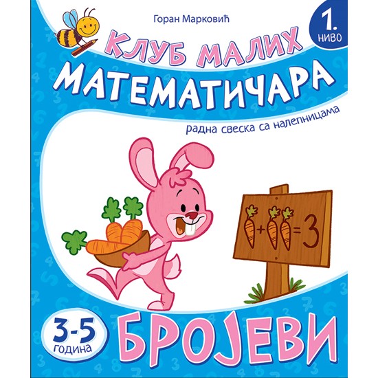 Klub malih matematičara 1. nivo – Brojevi