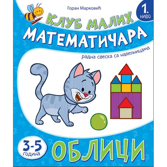 Klub malih matematičara 1. nivo – Oblici