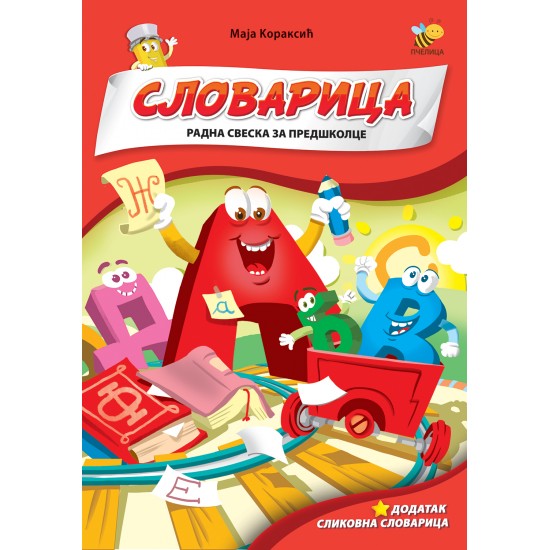 Slovarica