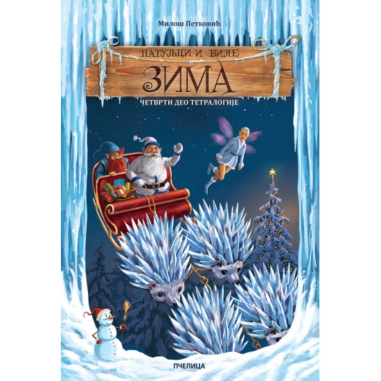 Patuljci i vile – Zima Patuljci i vile – Zima