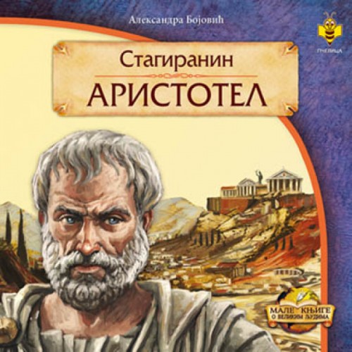 Aristotel Stagiranin