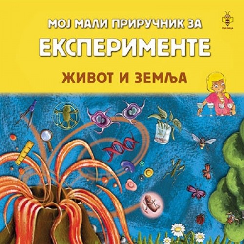 Moj mali priručnik za eksperimente - Život i zemlja