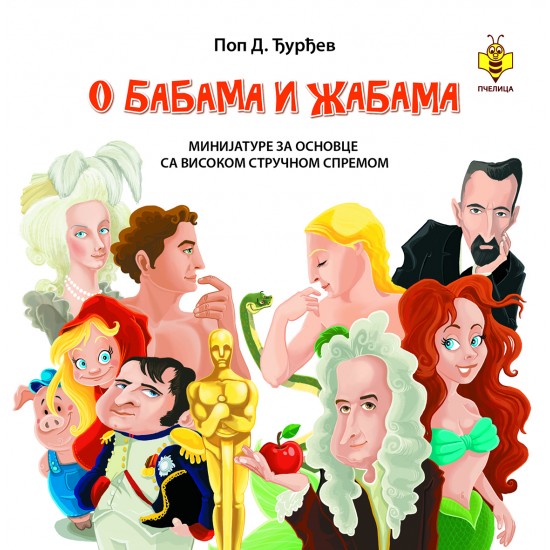 O babama i žabama