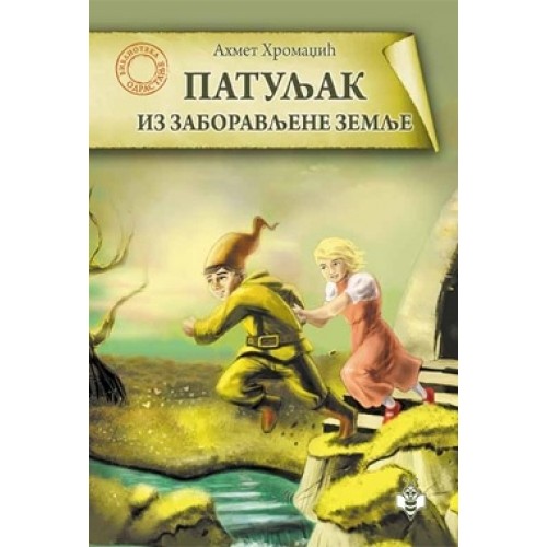 Patuljak iz zaboravljene zemlje