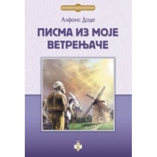 Pisma iz moje vetrenjače