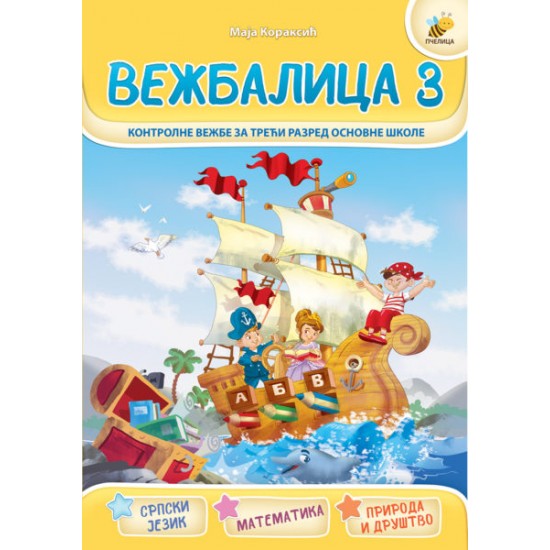 Vežbalica 3 Vežbalica 3